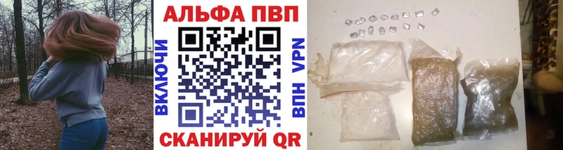 купить наркотики сайты  Темников  APVP кристаллы 