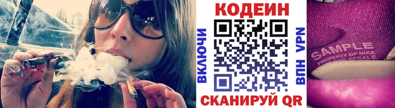 Кодеиновый сироп Lean Purple Drank  Темников 