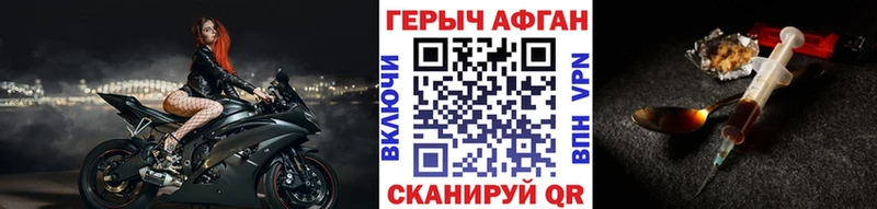 ГЕРОИН Афган это формула Темников