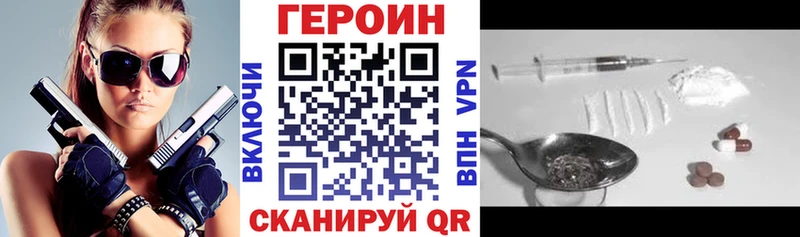 Героин герыч Темников