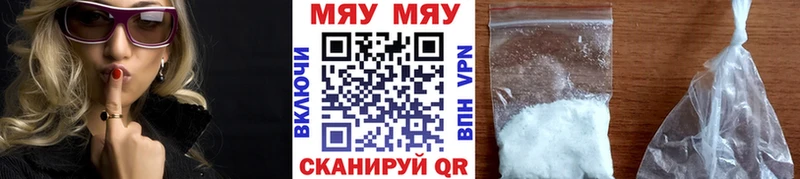 МЯУ-МЯУ мяу мяу  это клад  Темников 