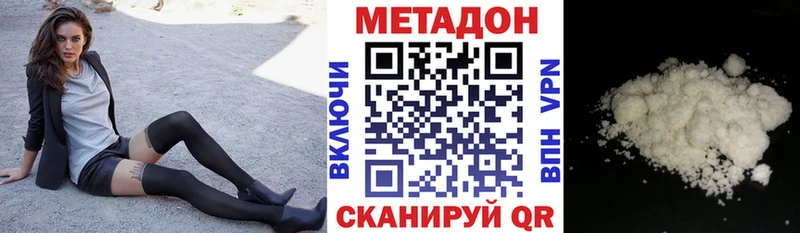 Метадон VHQ  Темников 