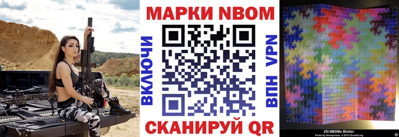 Марки NBOMe 1500мкг  Темников 